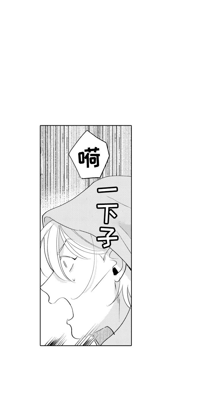 第2章：出事了