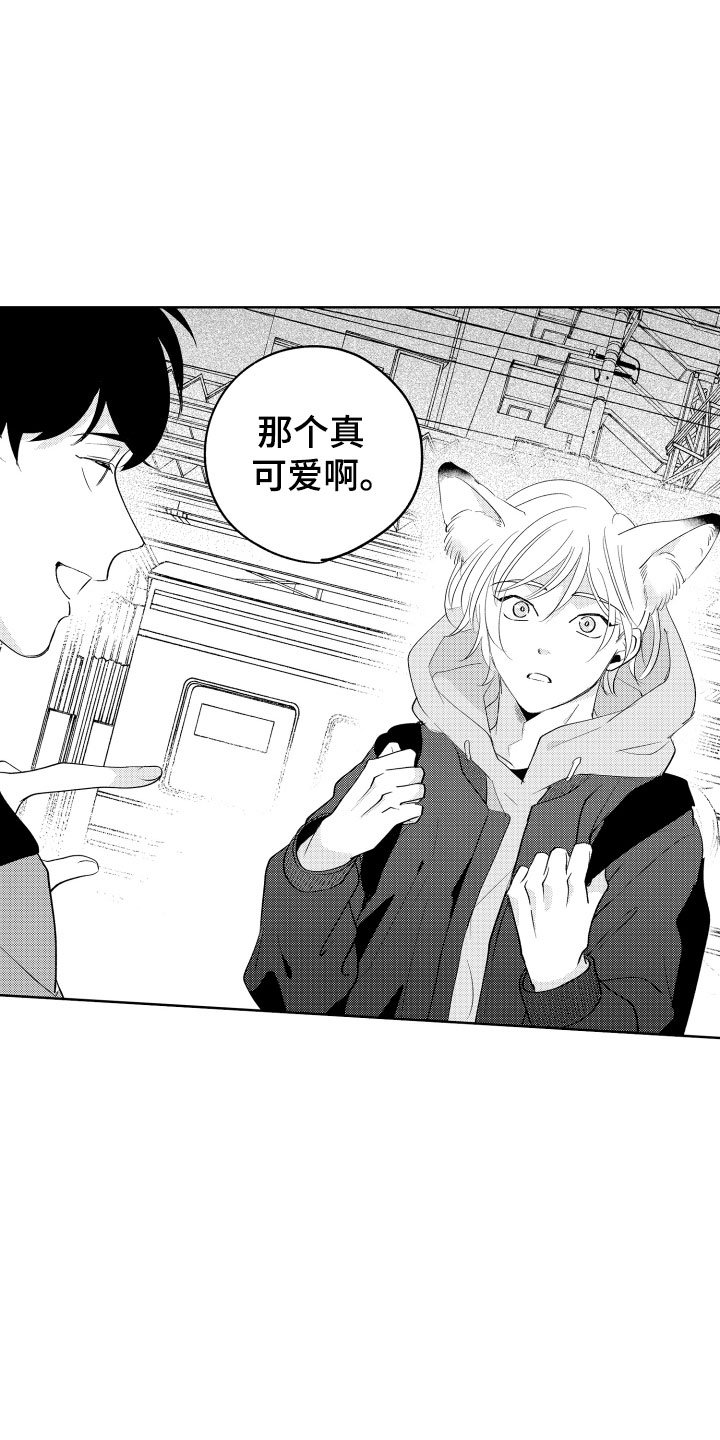 第2章：出事了