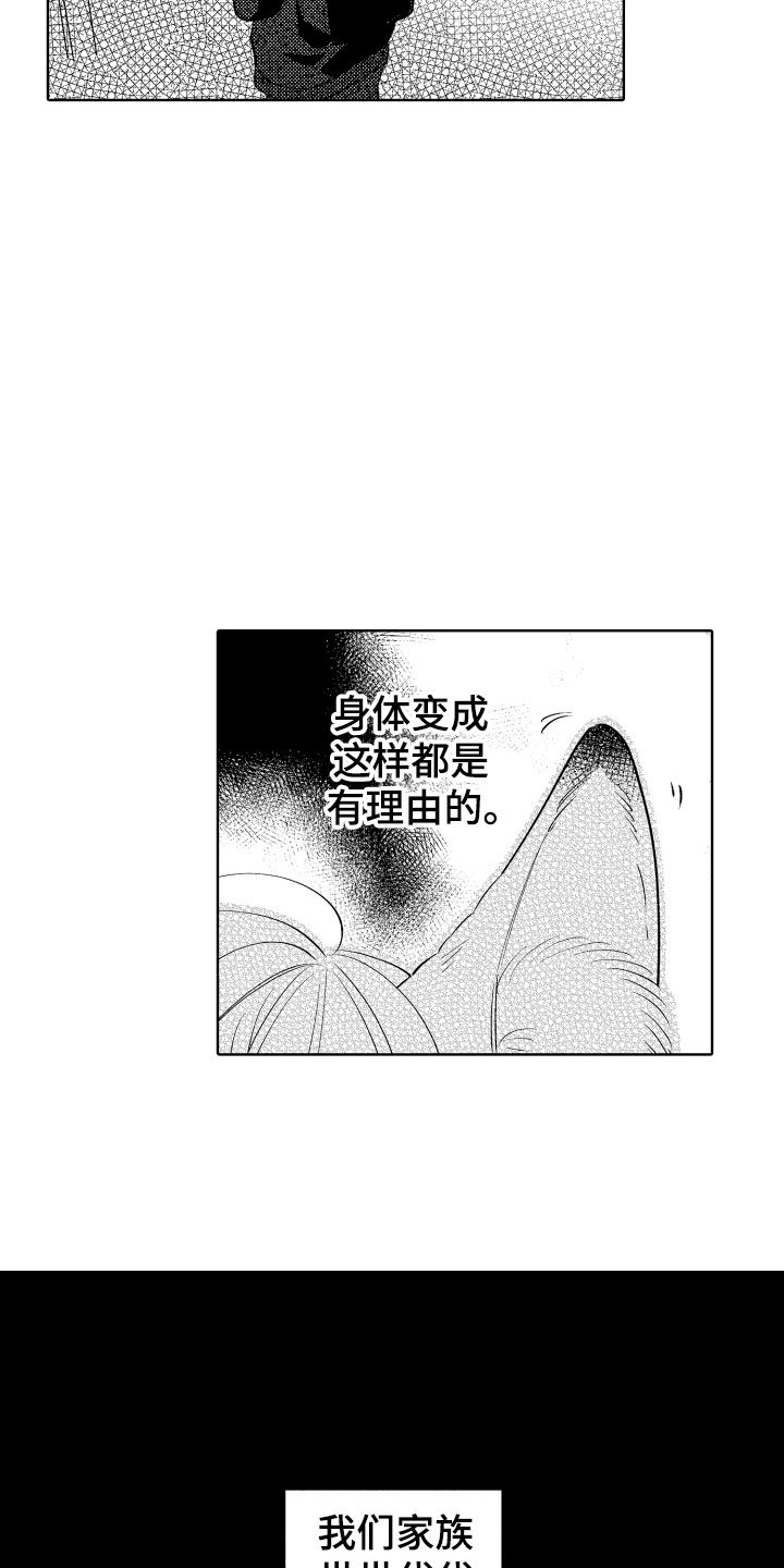 第2章：出事了