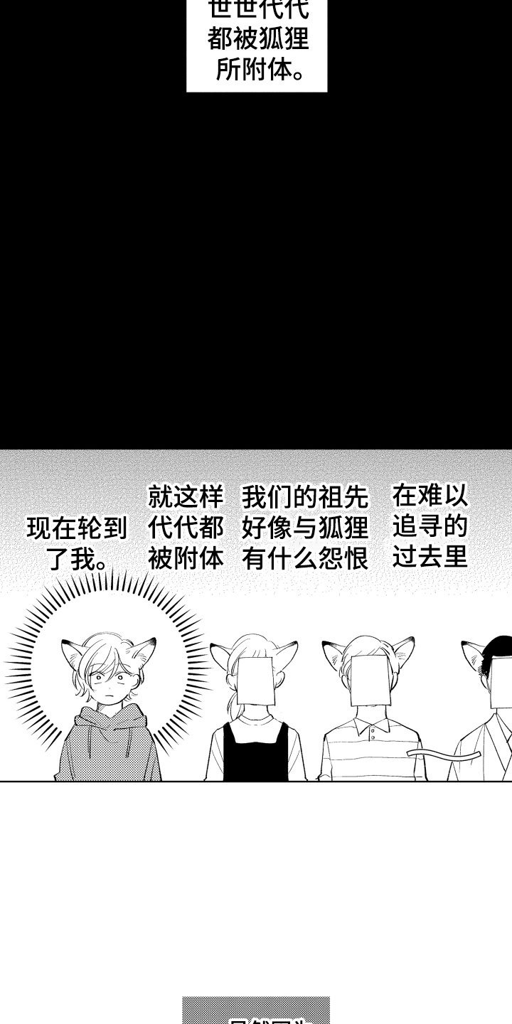 第2章：出事了