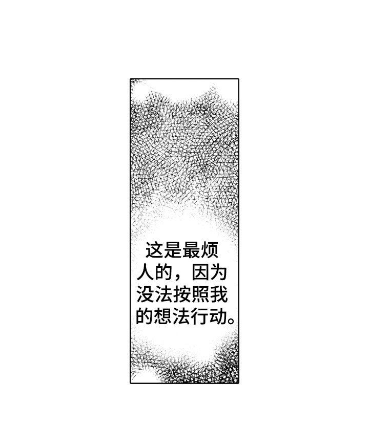 第2章：出事了