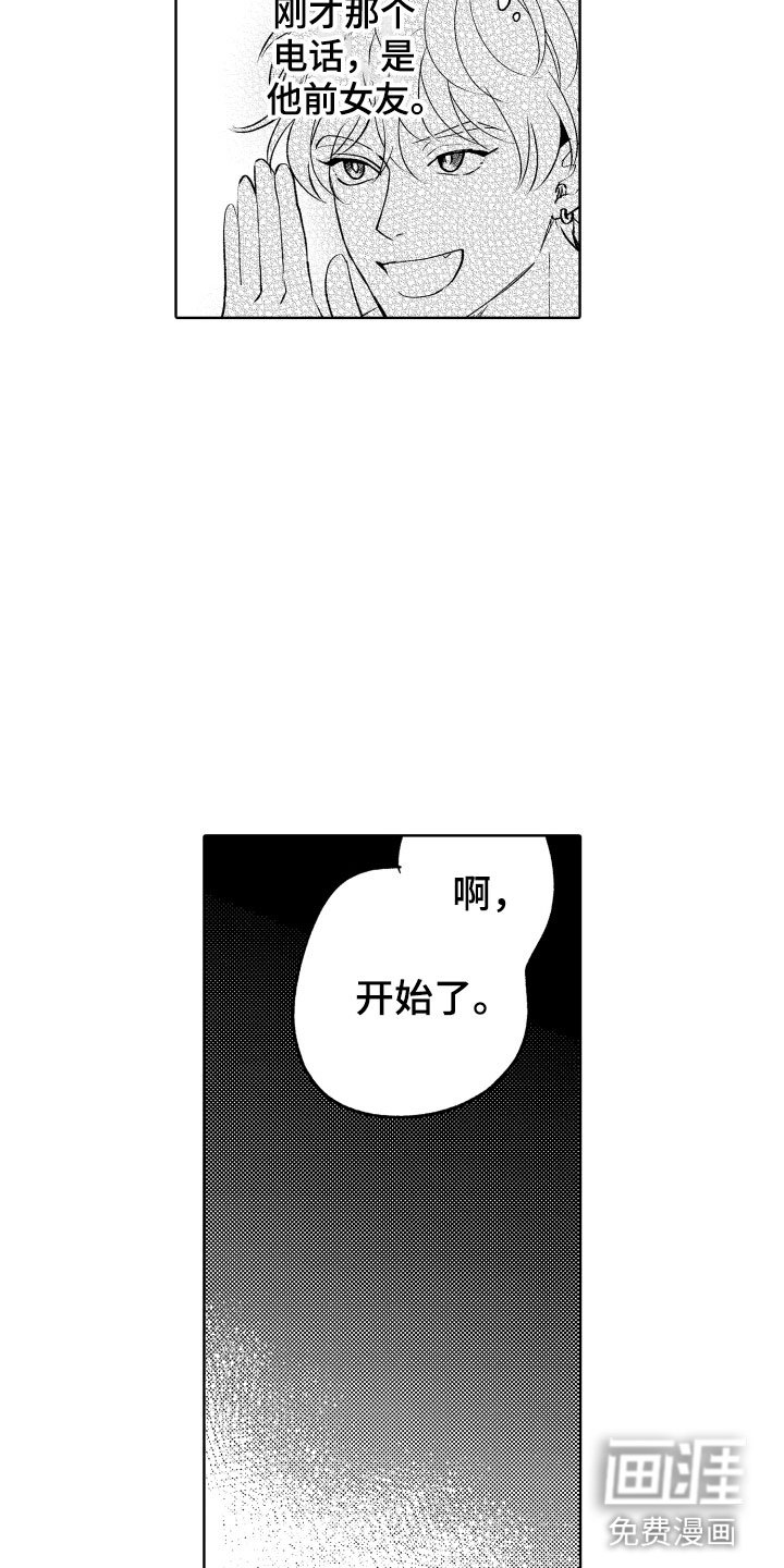 第20章：温柔