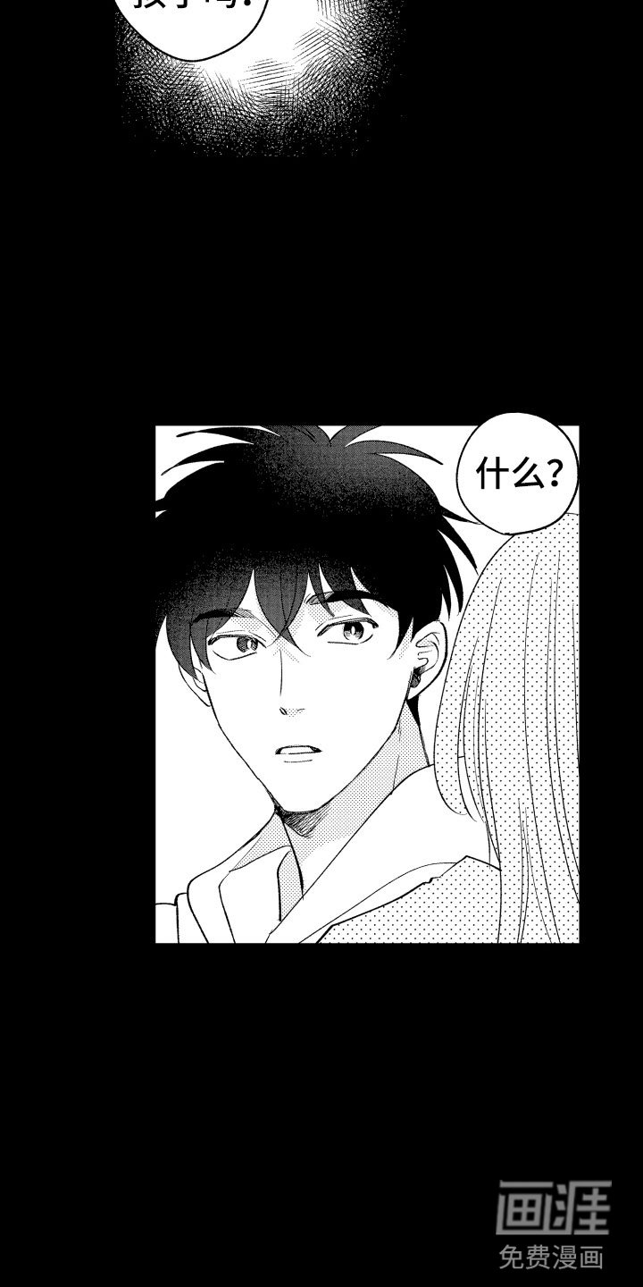第20章：温柔