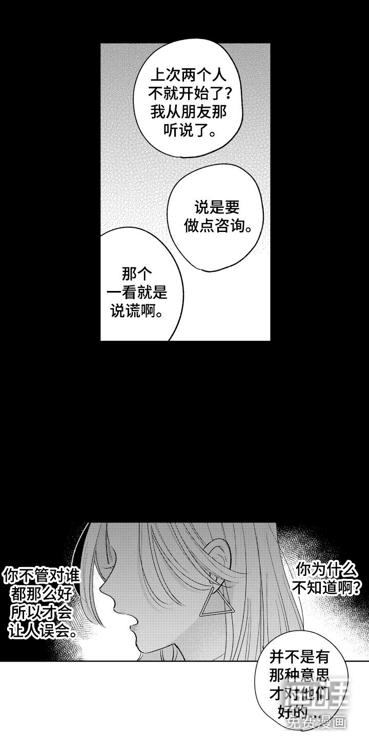 第20章：温柔