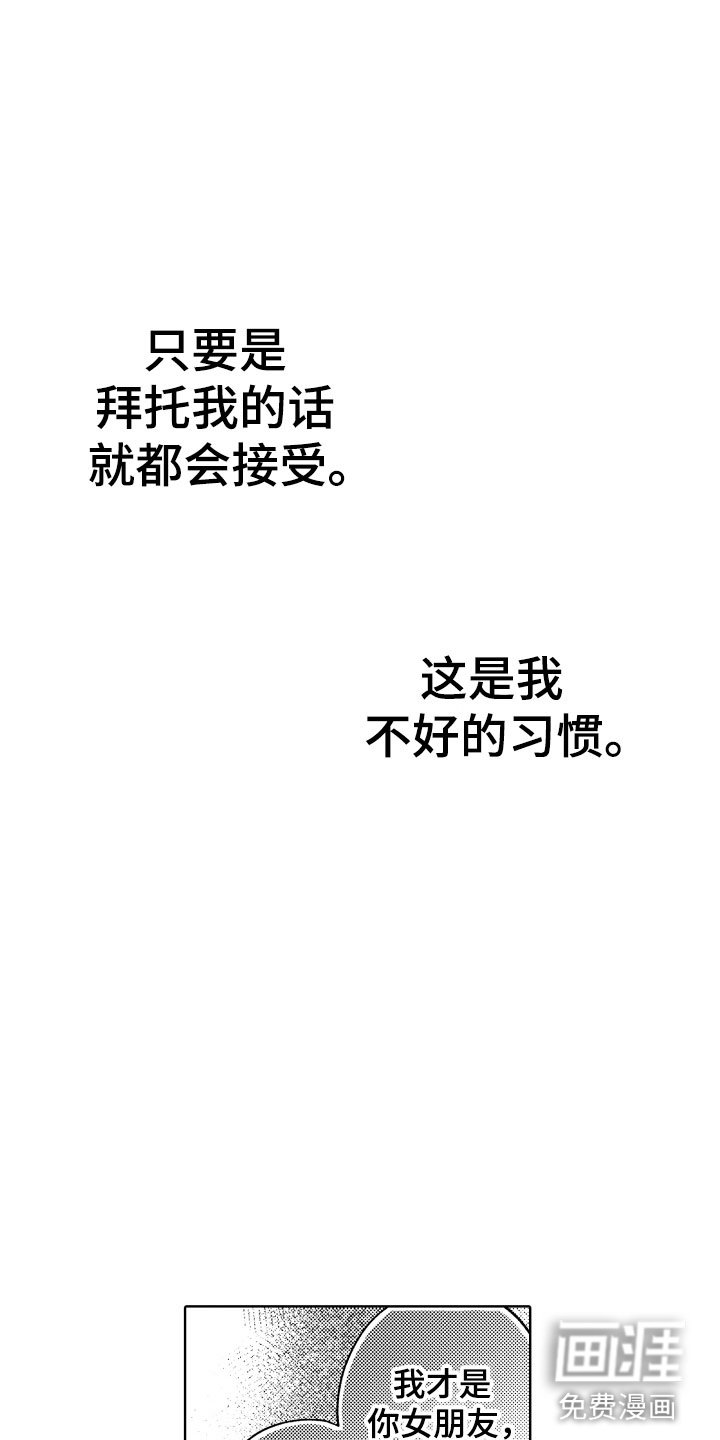 第20章：温柔
