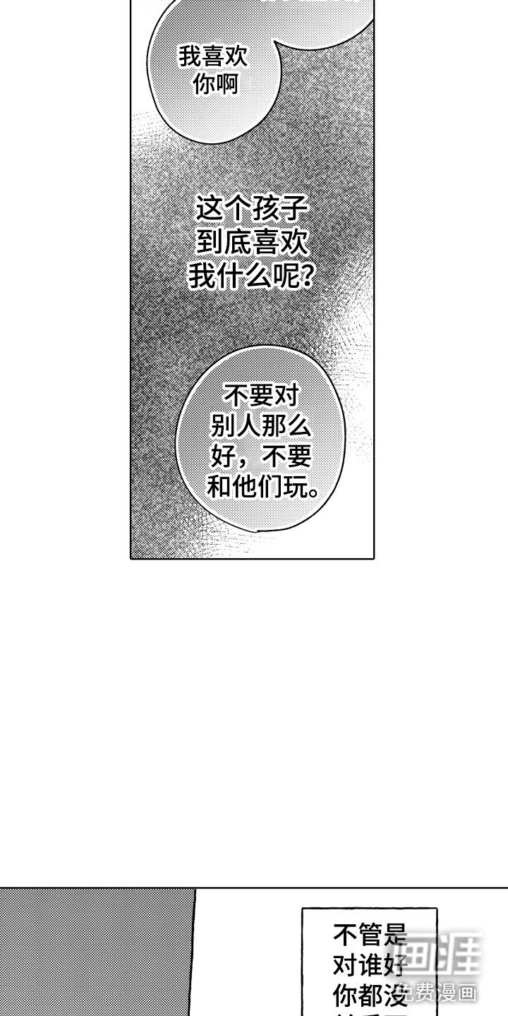 第20章：温柔