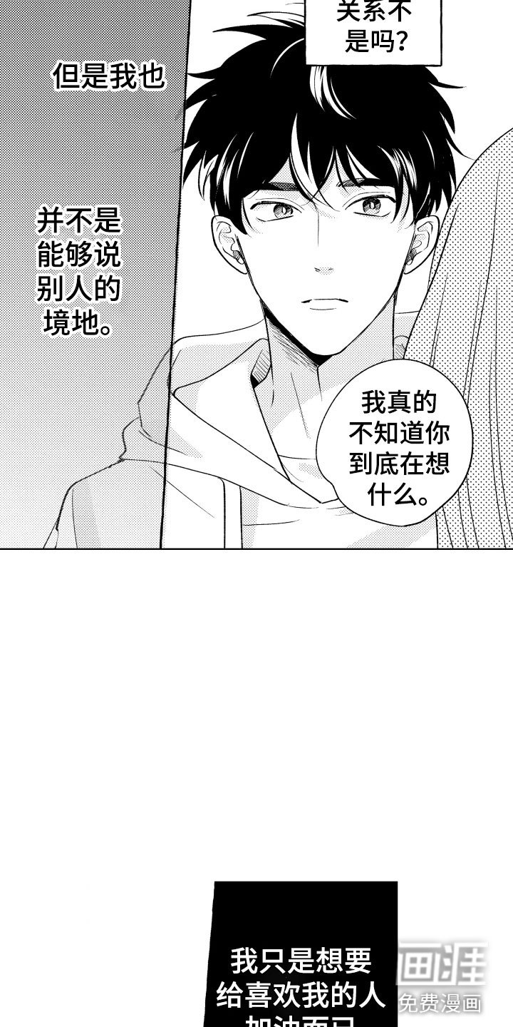 第20章：温柔