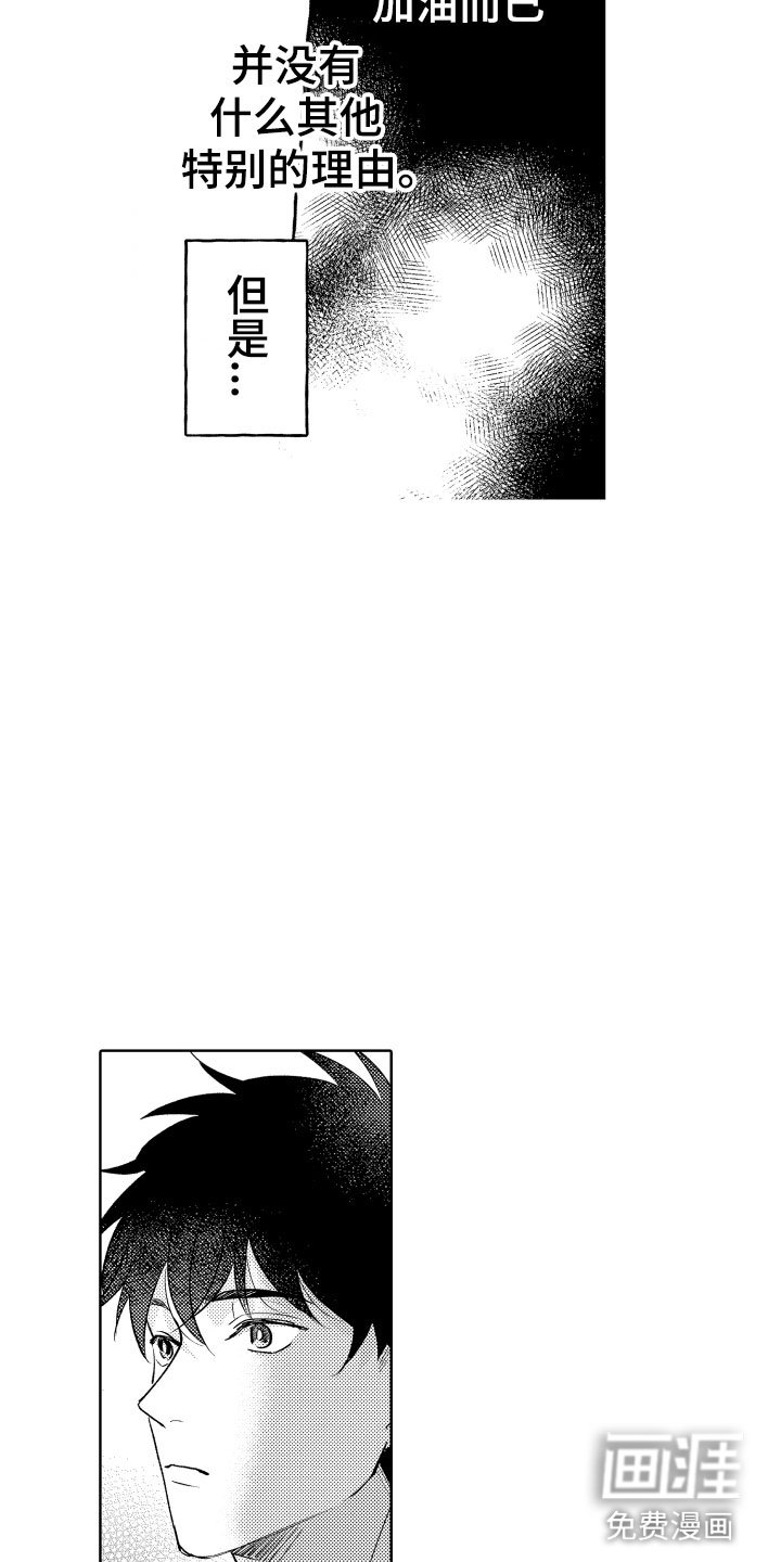第20章：温柔