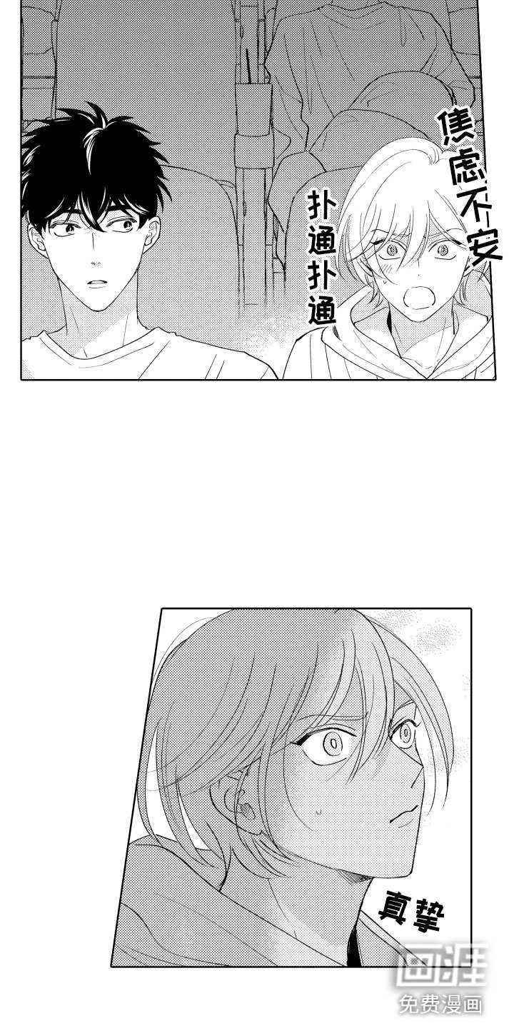 第20章：温柔