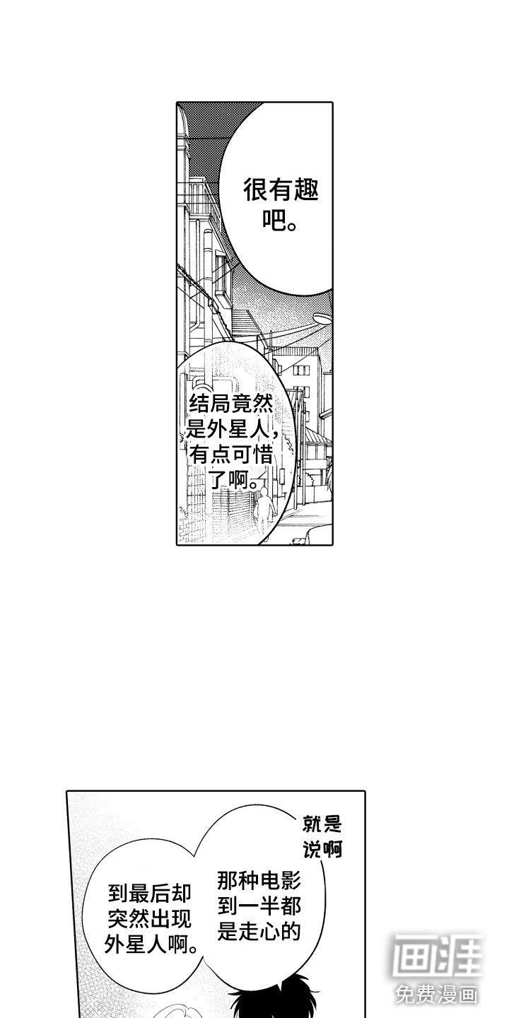 第21章：别那样了