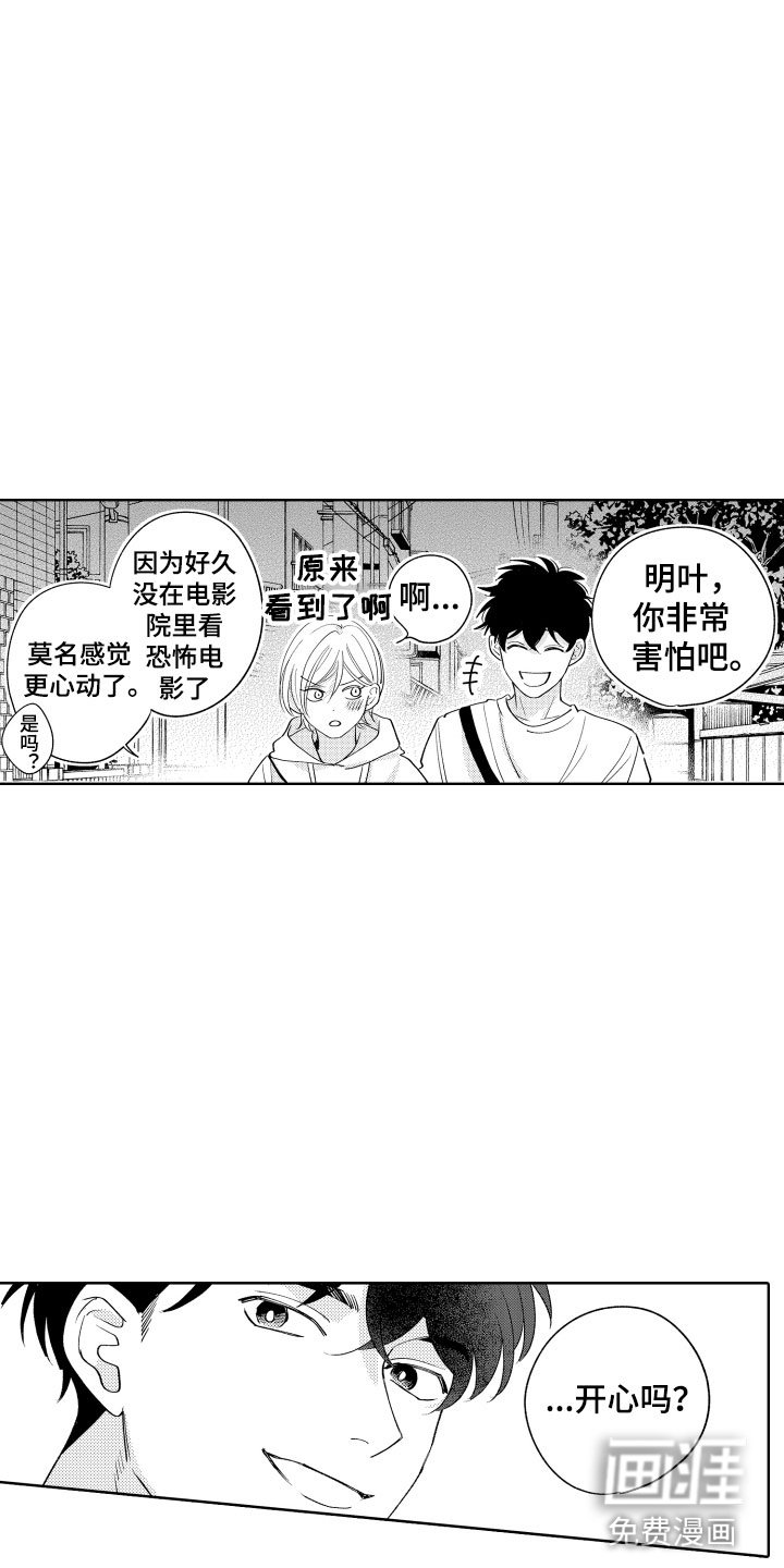 第21章：别那样了