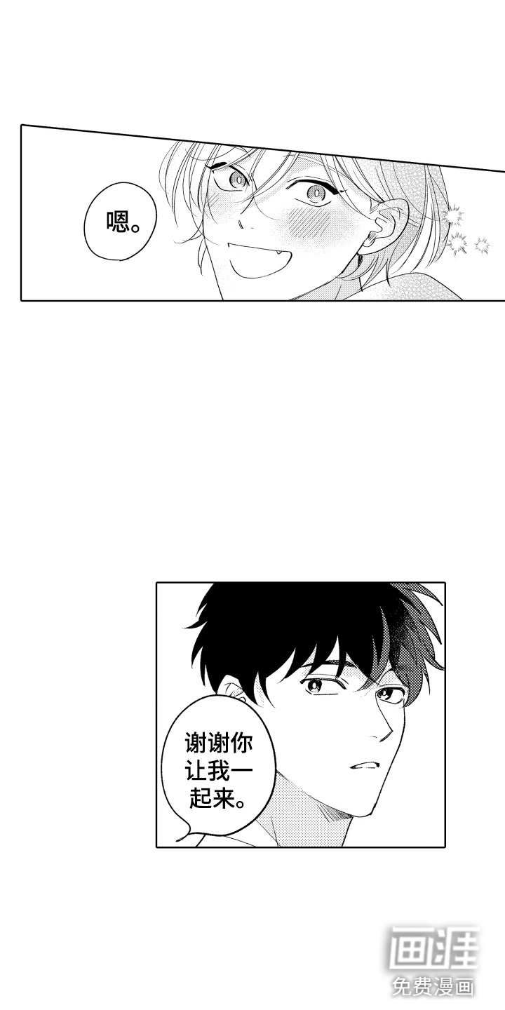 第21章：别那样了