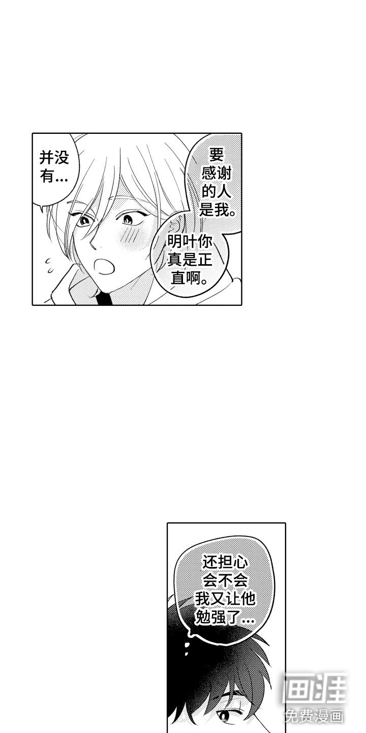 第21章：别那样了