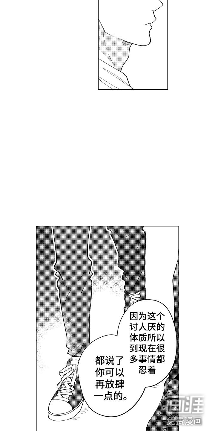 第21章：别那样了