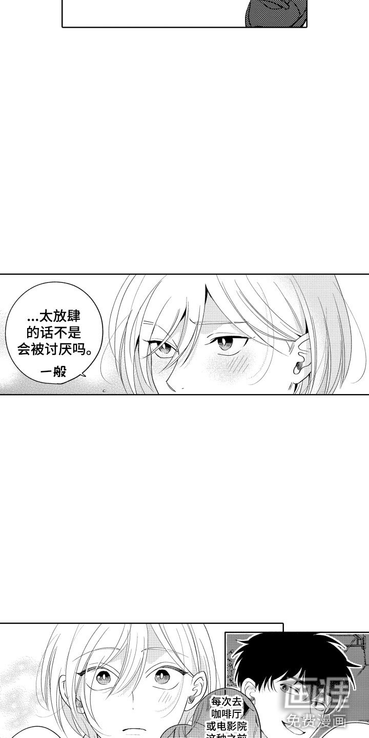 第21章：别那样了