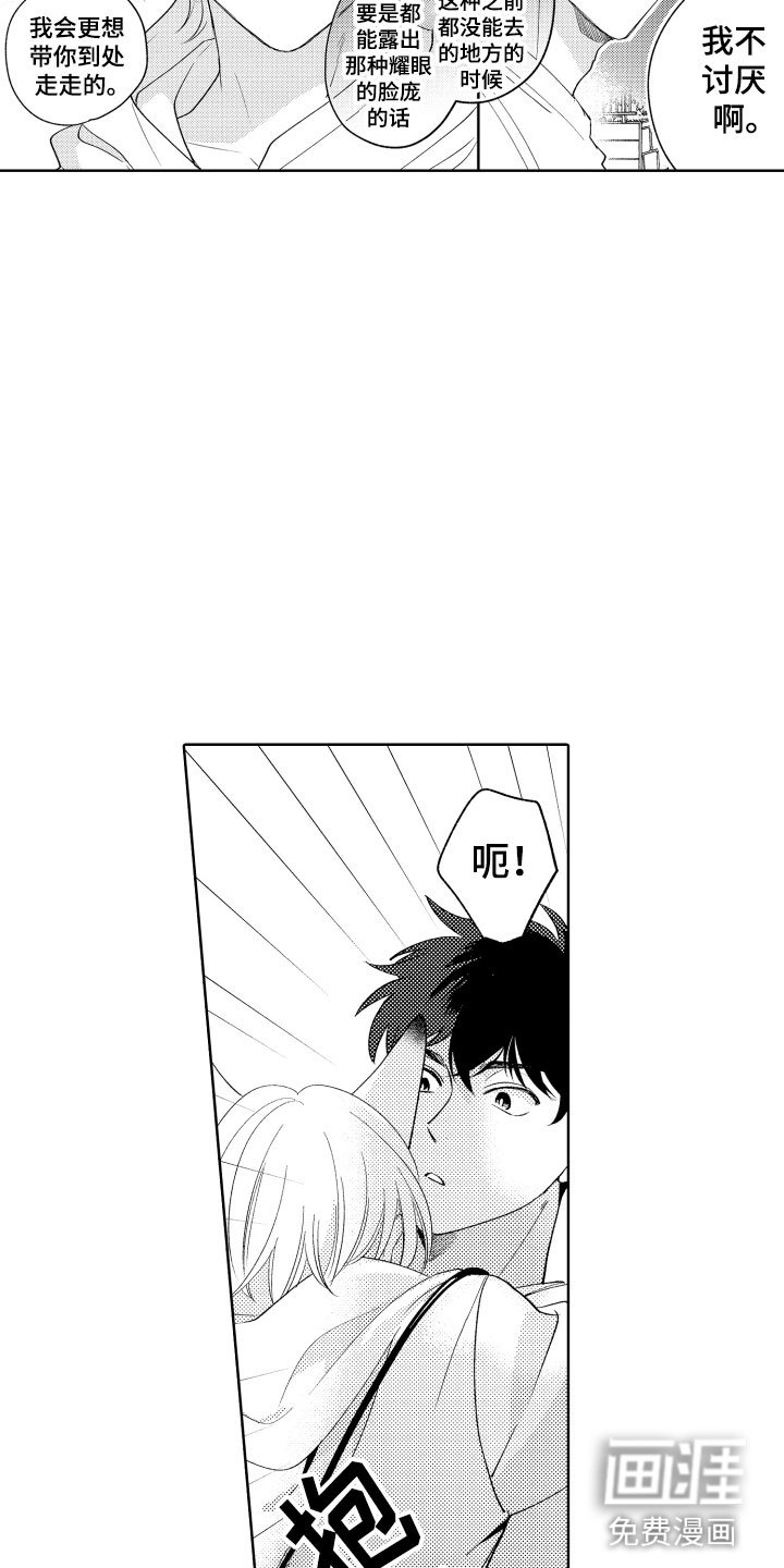 第21章：别那样了