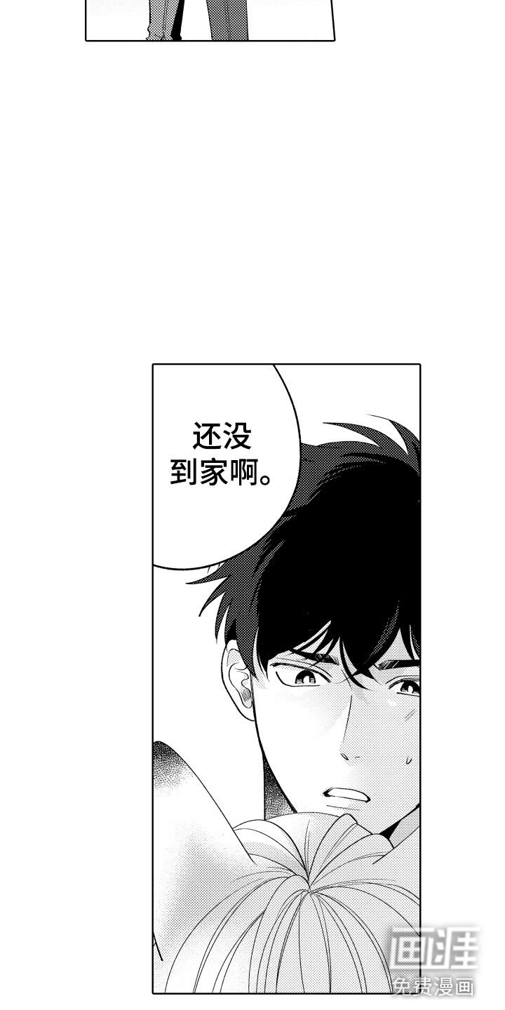 第21章：别那样了