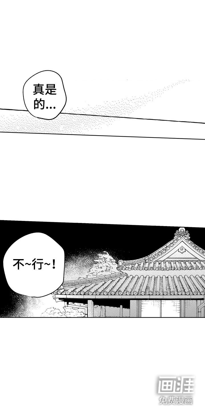 第21章：别那样了