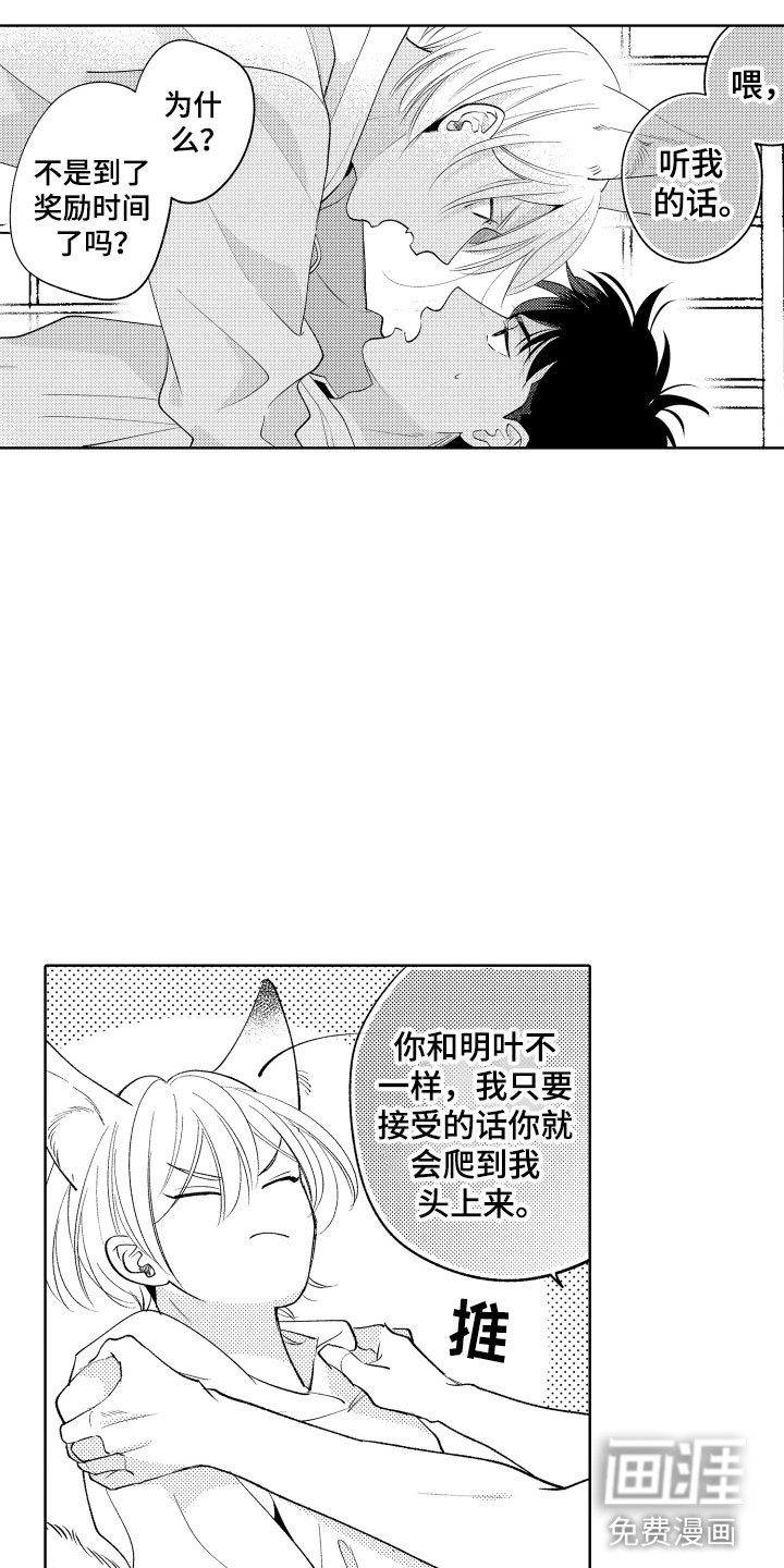 第21章：别那样了