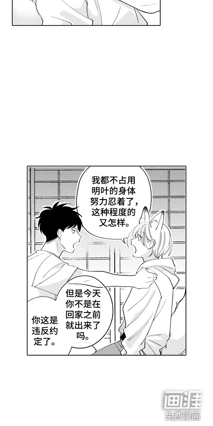 第21章：别那样了