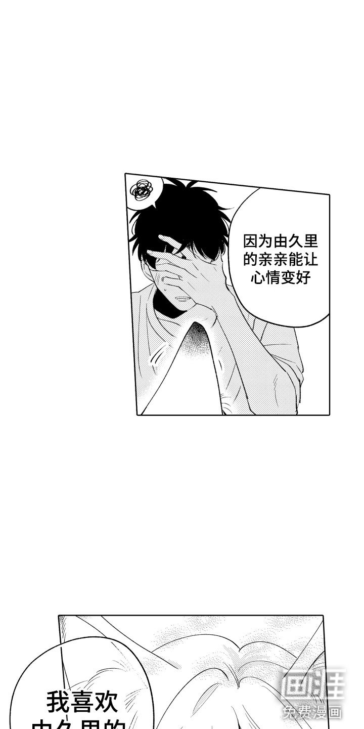 第21章：别那样了