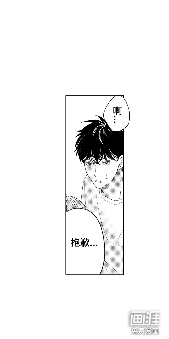 第21章：别那样了