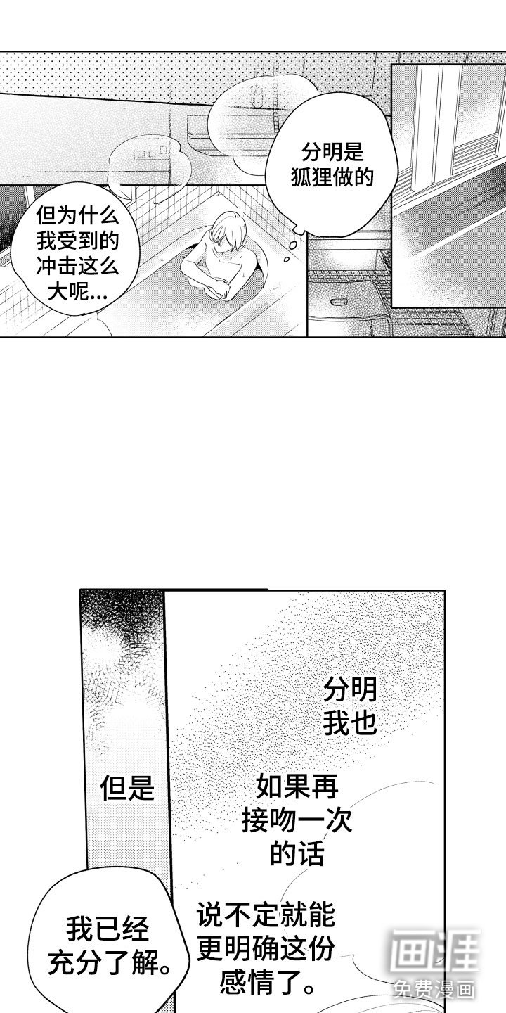 第22章：别勉强了