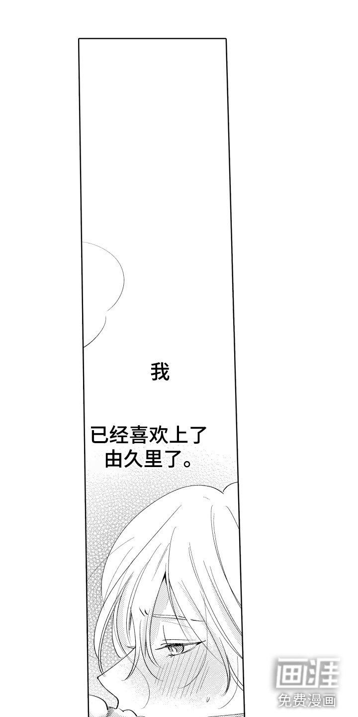第22章：别勉强了