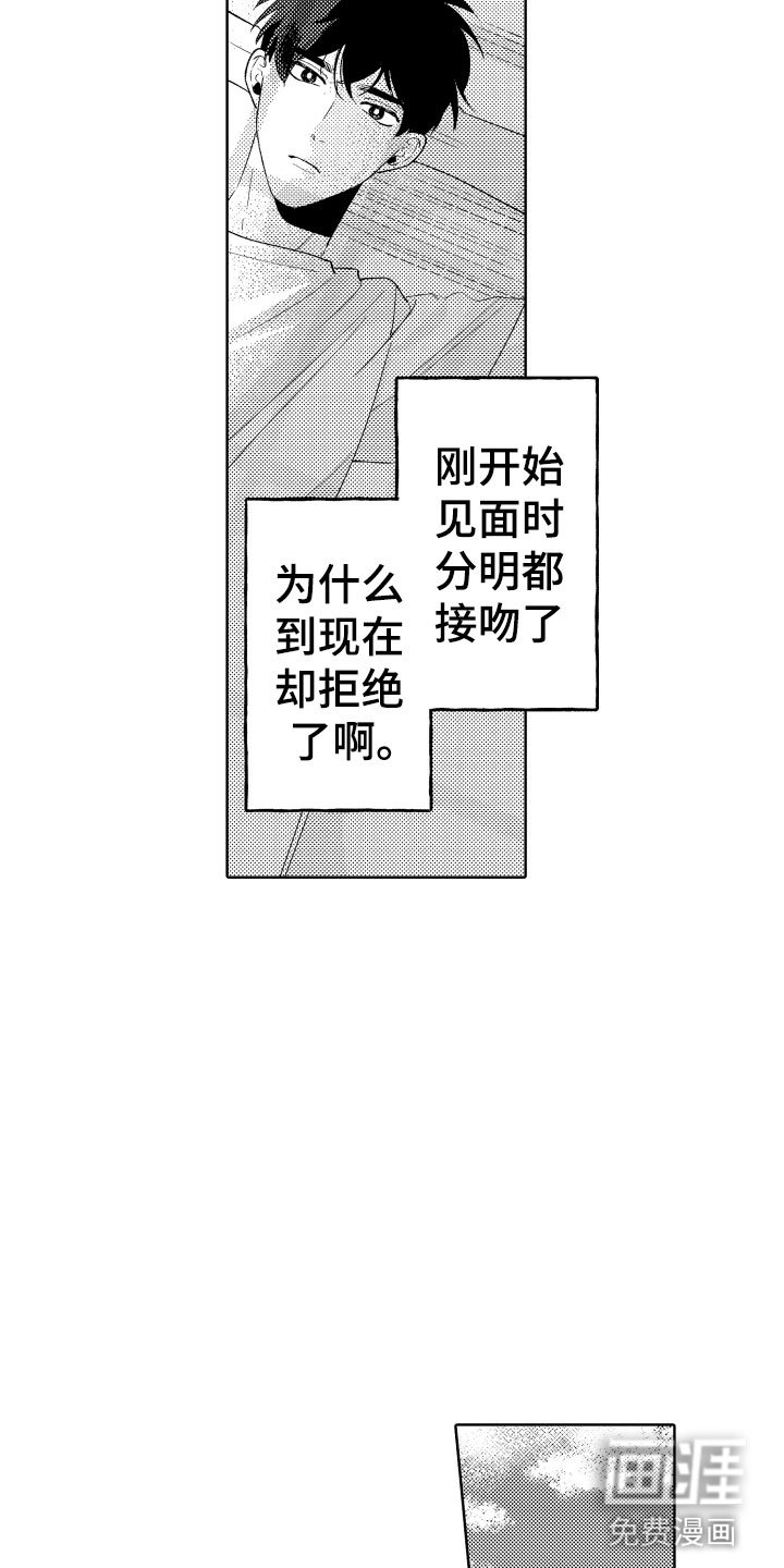 第22章：别勉强了