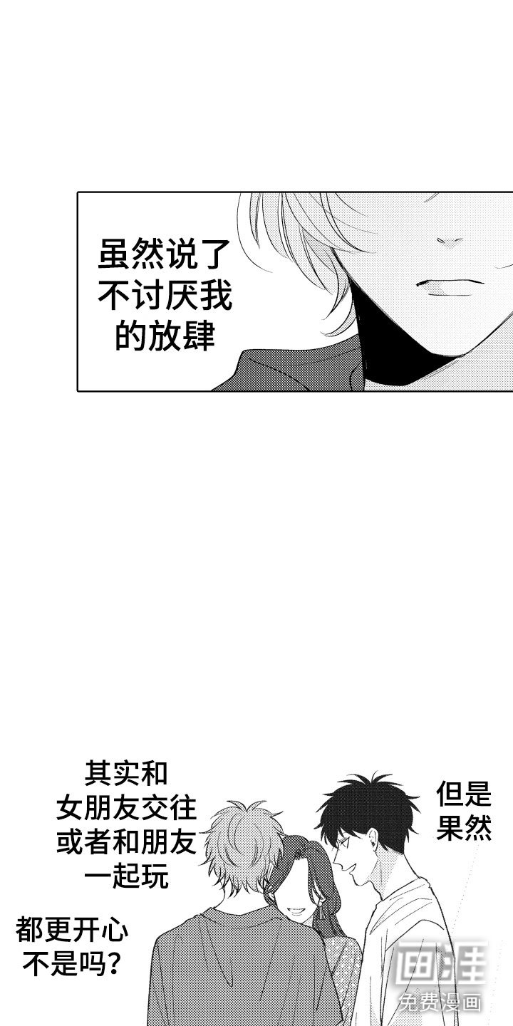 第22章：别勉强了