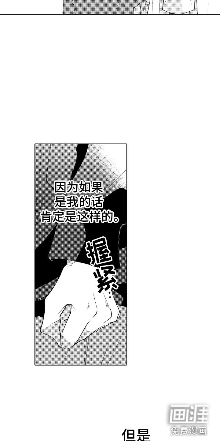 第22章：别勉强了
