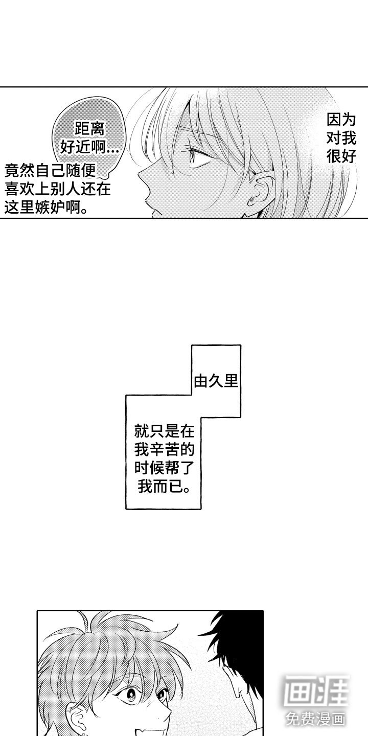 第22章：别勉强了