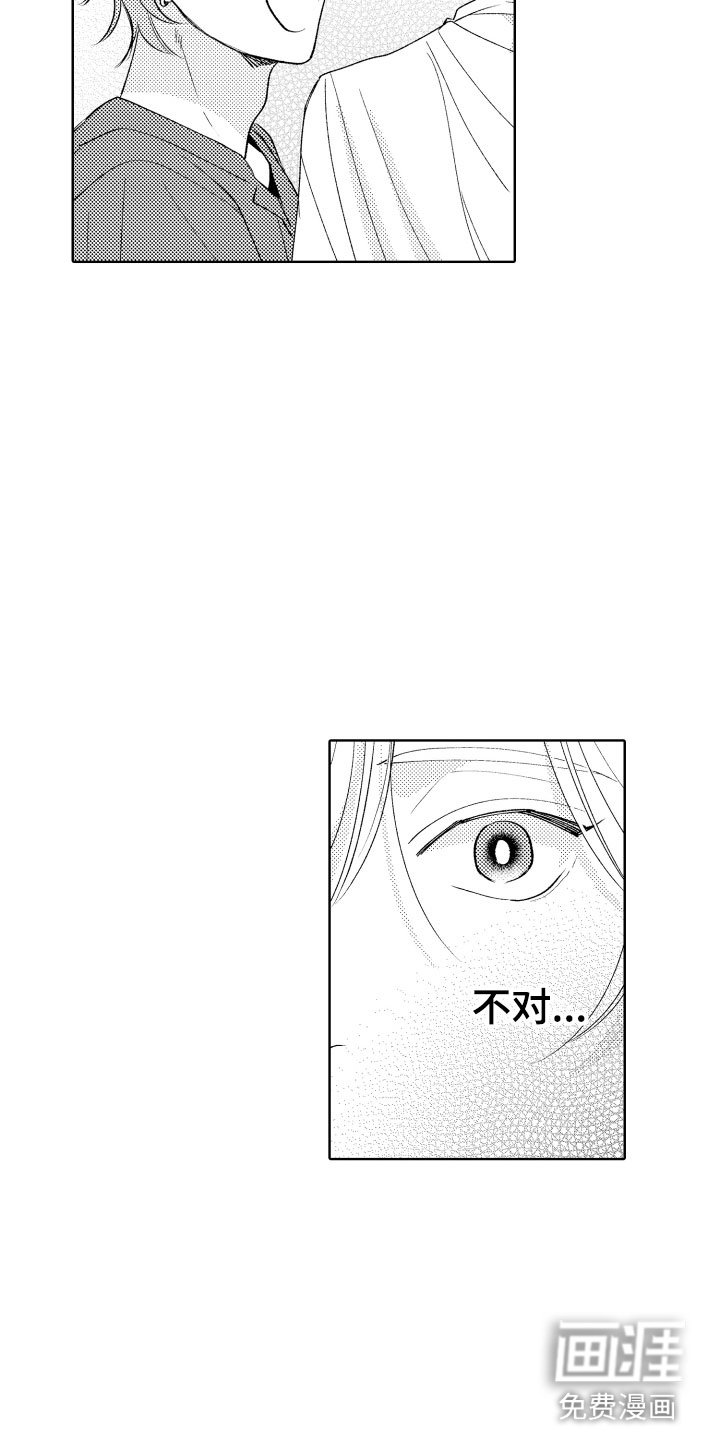 第22章：别勉强了