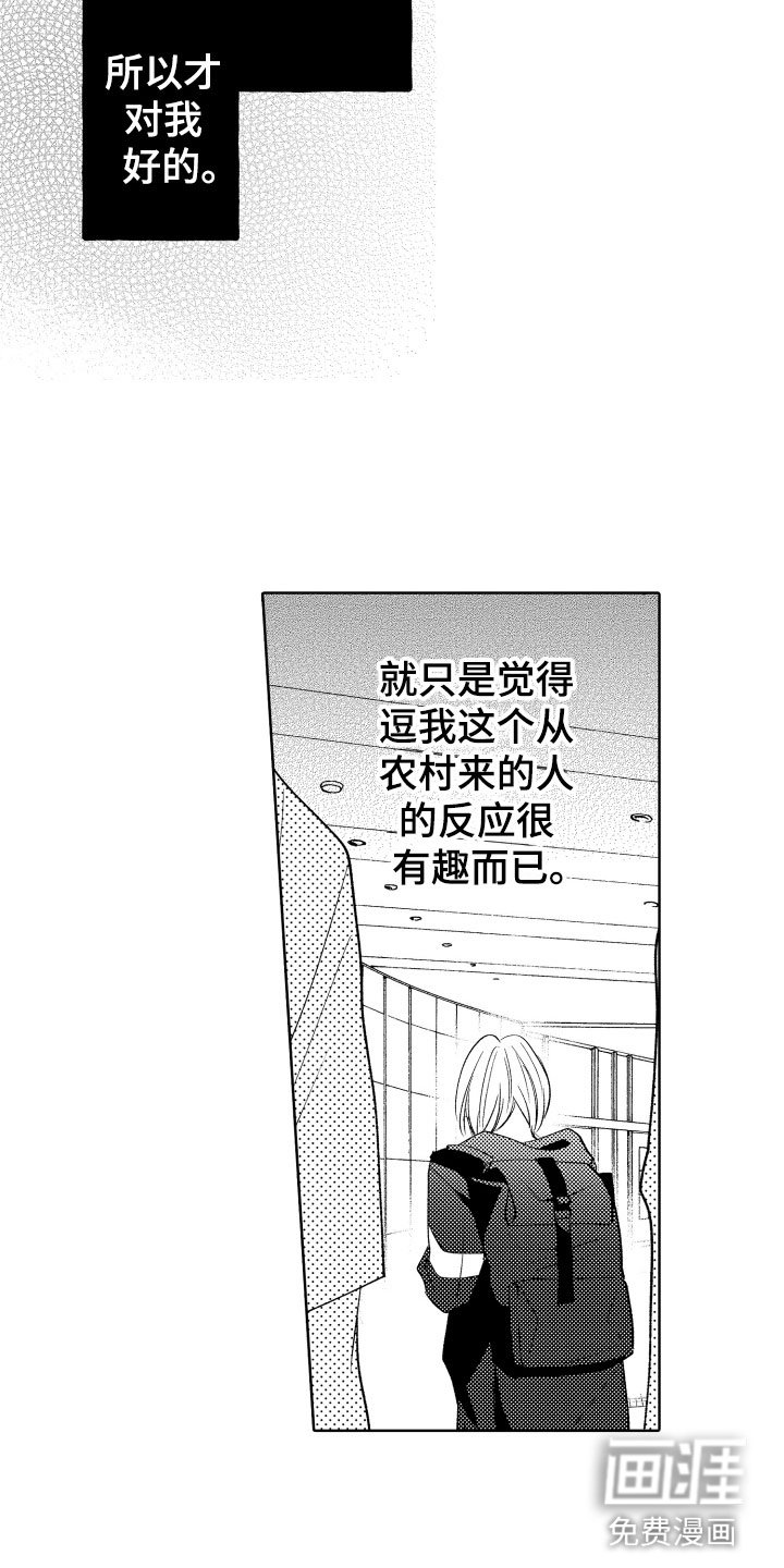 第22章：别勉强了