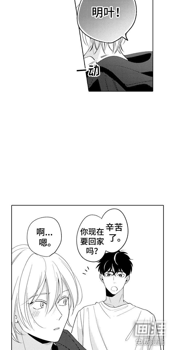 第22章：别勉强了