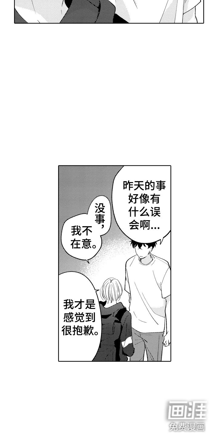 第22章：别勉强了