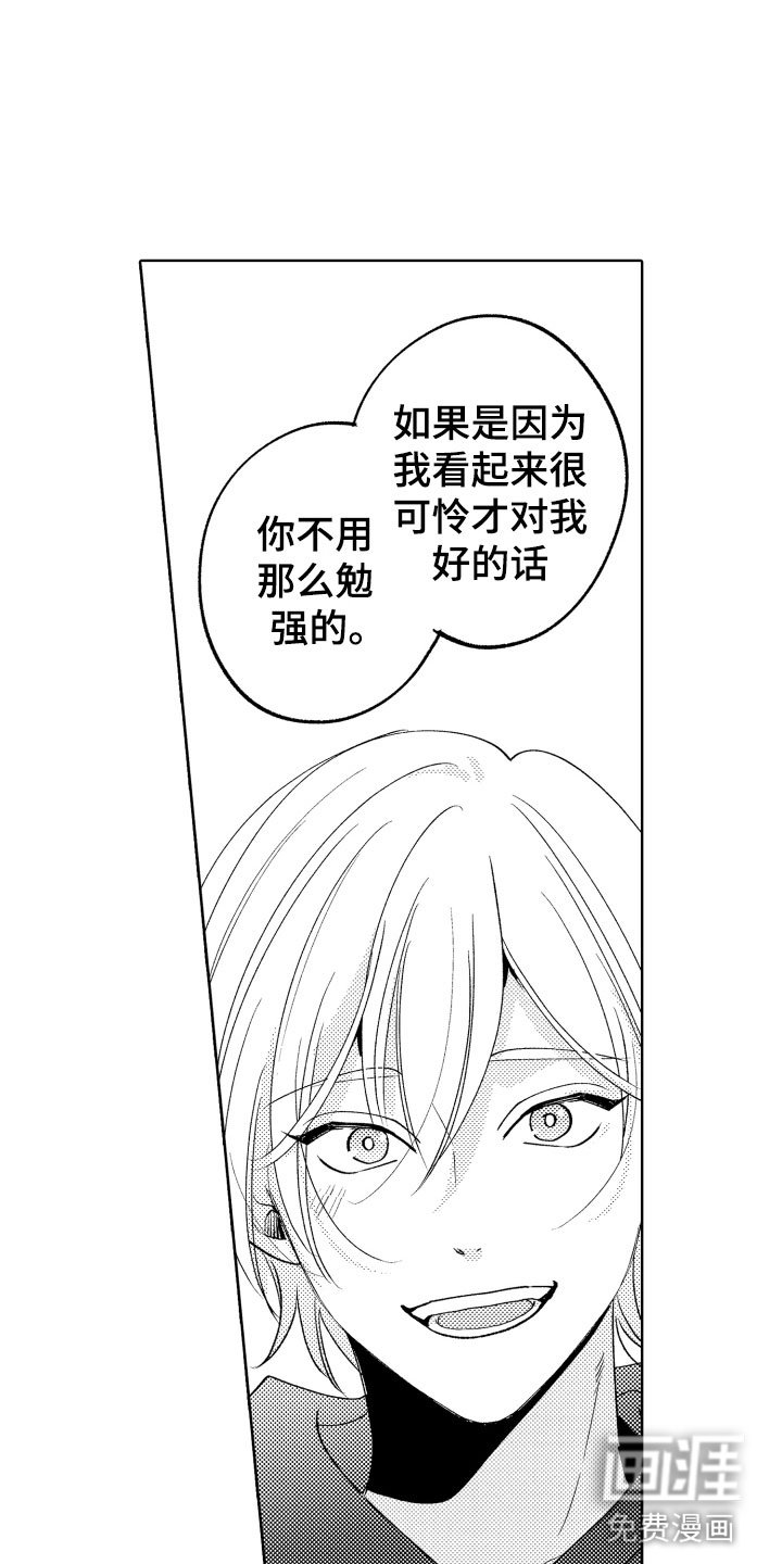 第22章：别勉强了