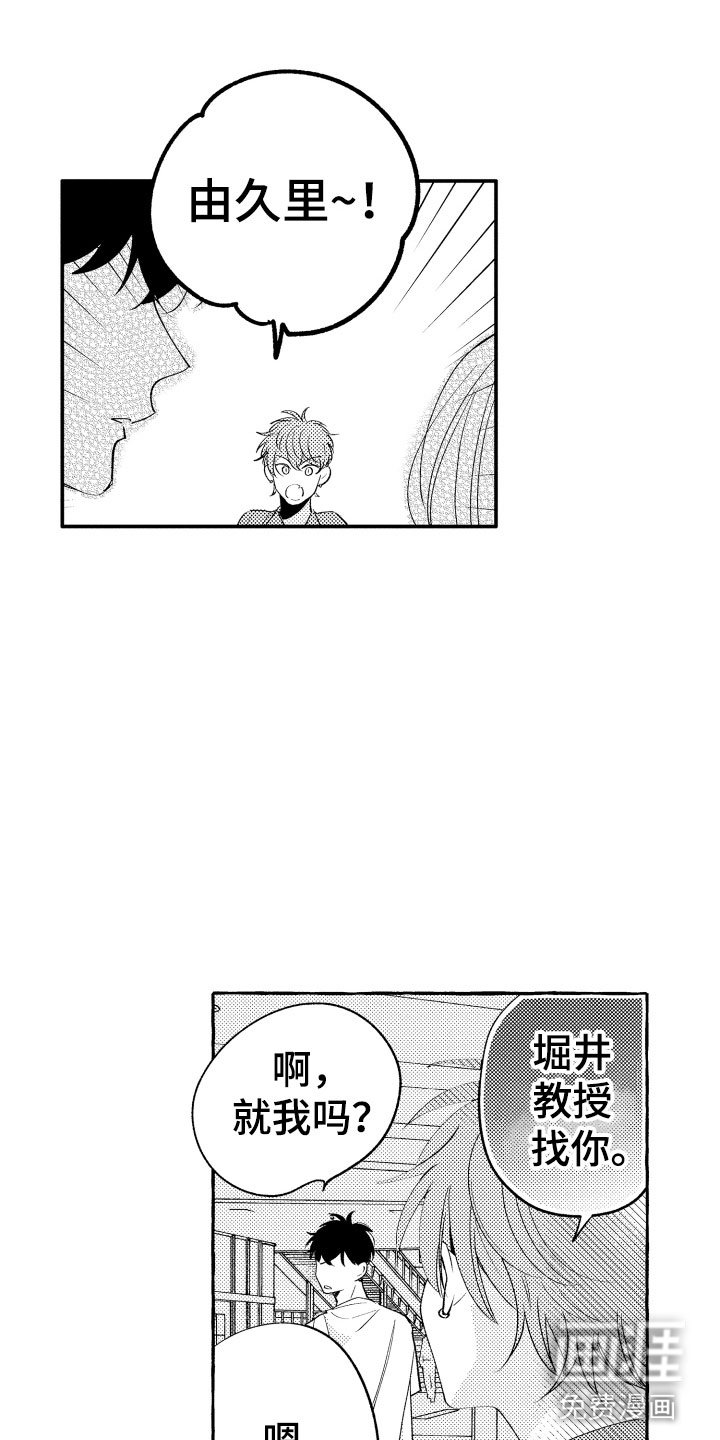 第23章：挑拨