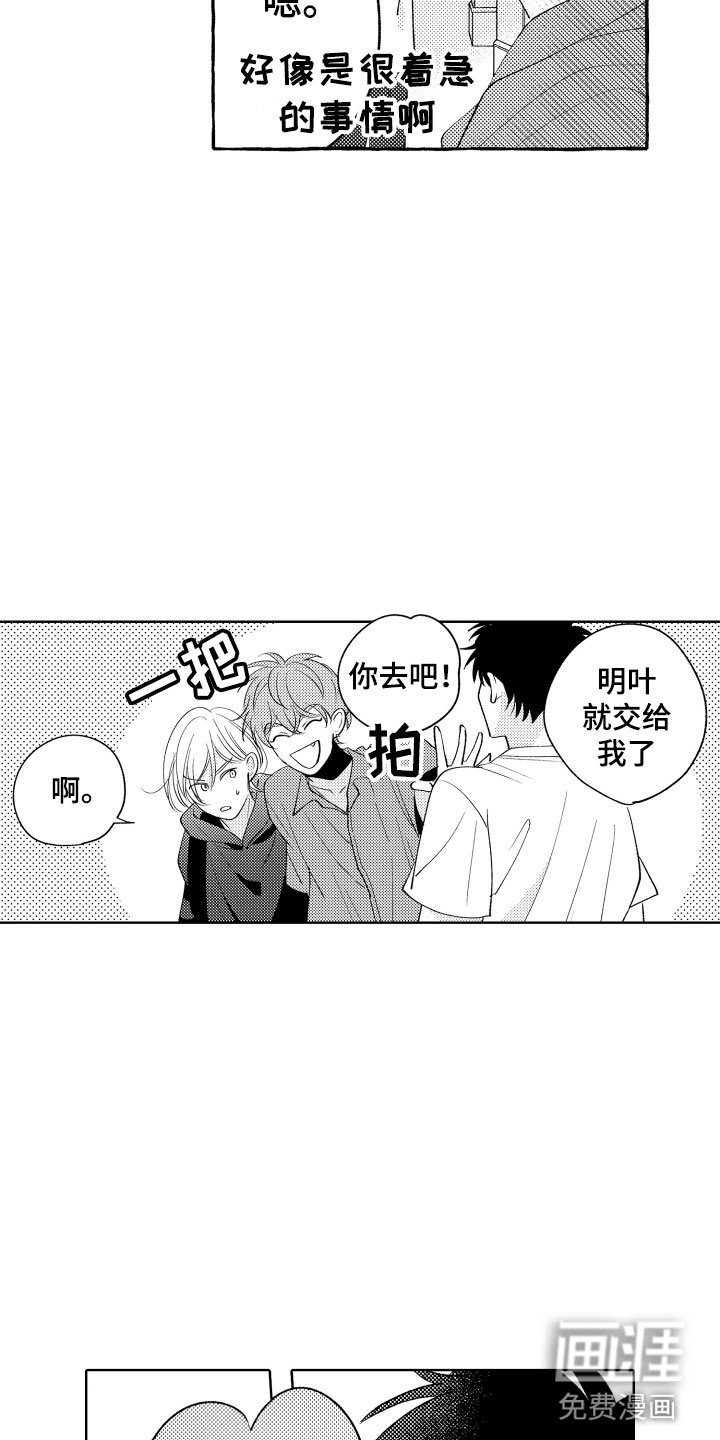 第23章：挑拨
