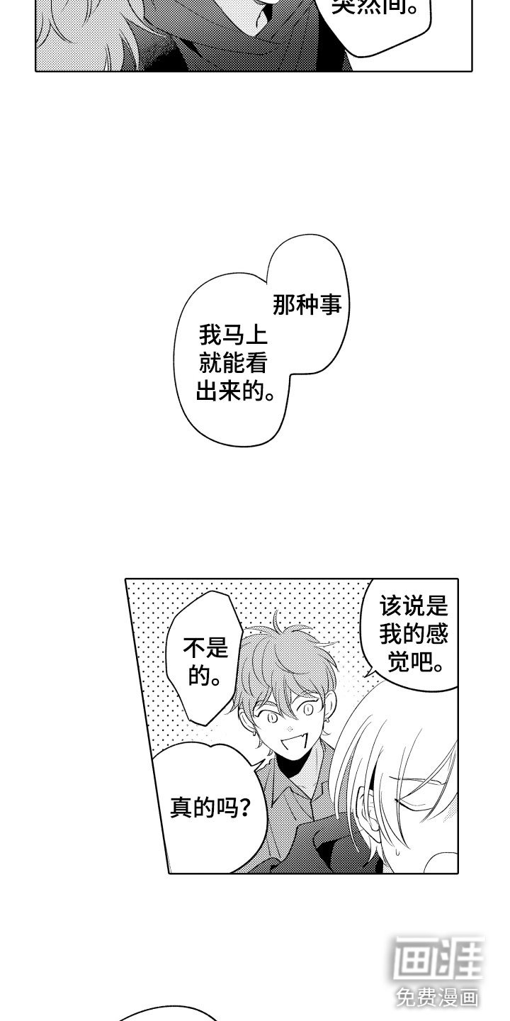 第23章：挑拨