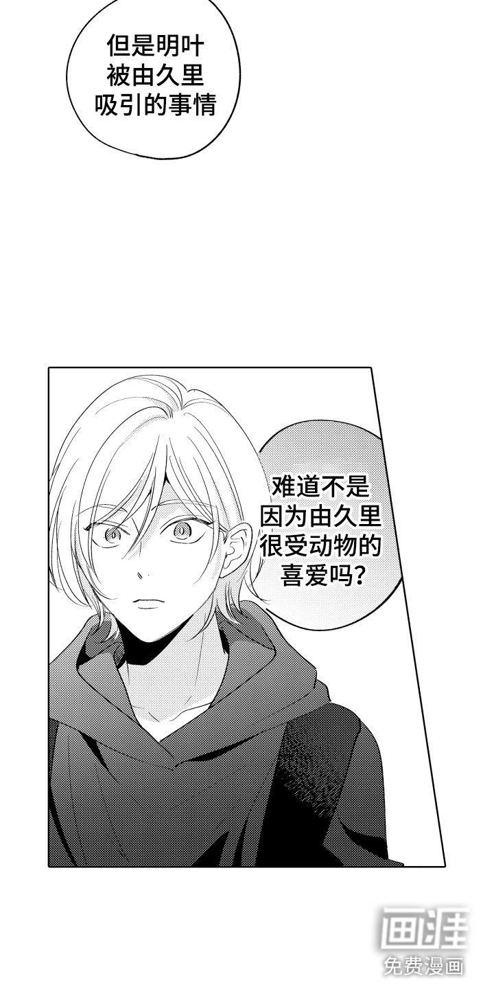 第23章：挑拨