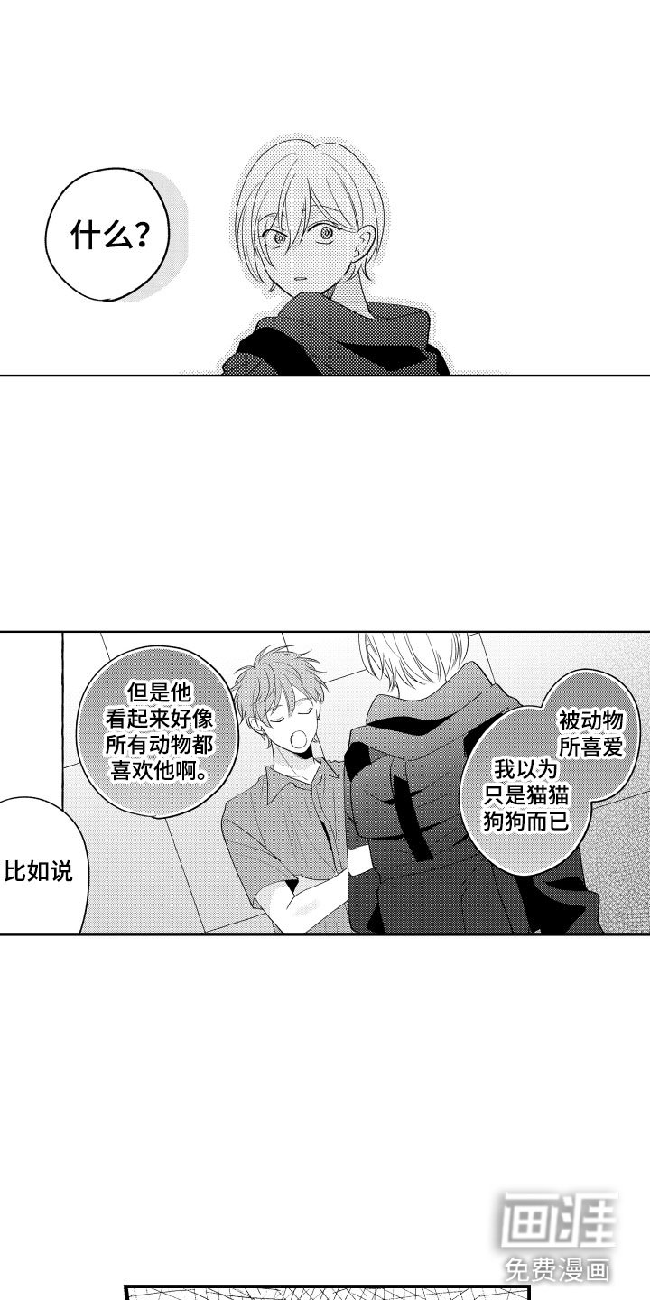 第23章：挑拨