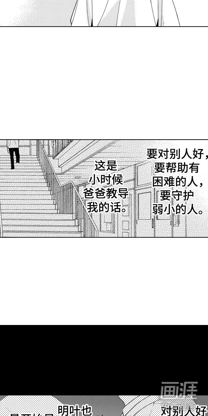 第23章：挑拨