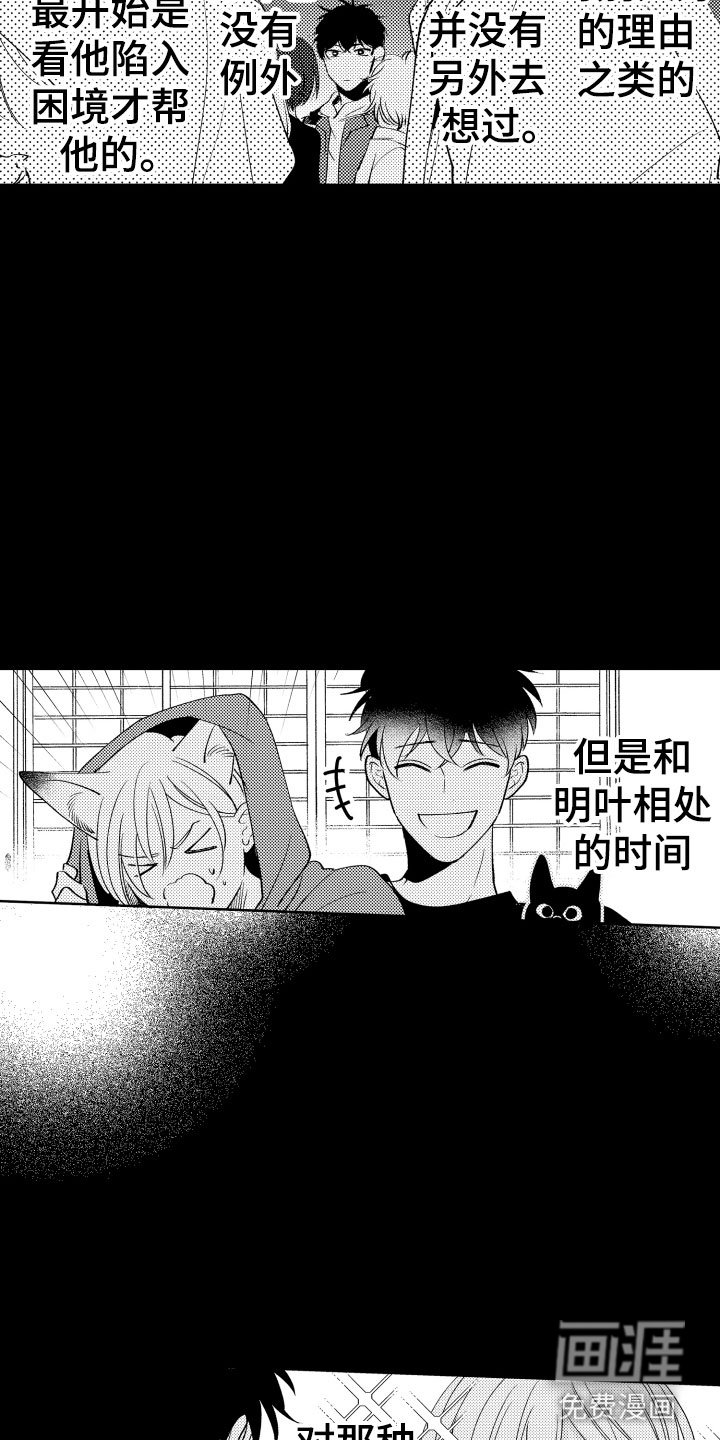 第23章：挑拨