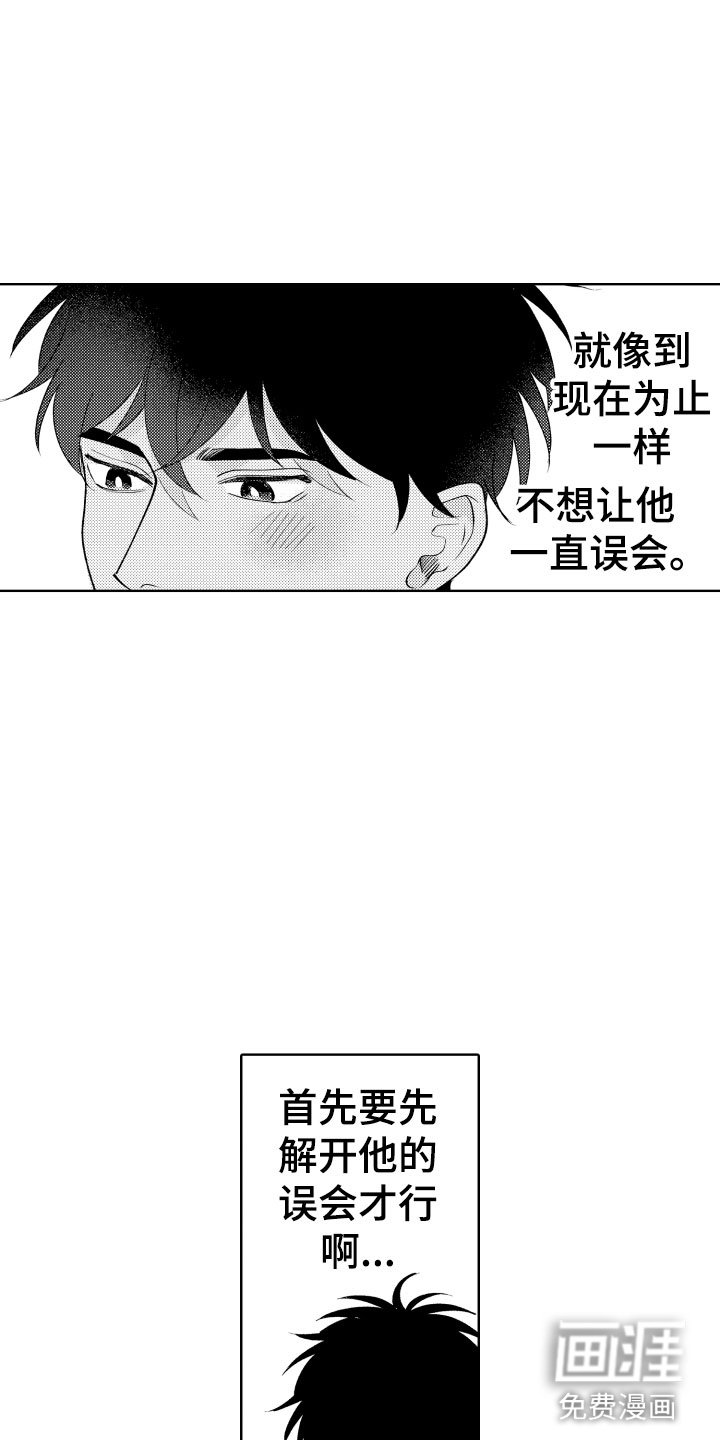 第23章：挑拨