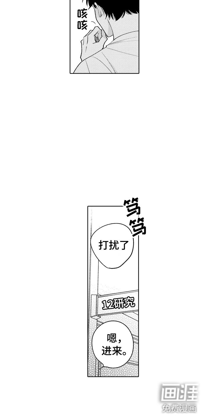 第23章：挑拨
