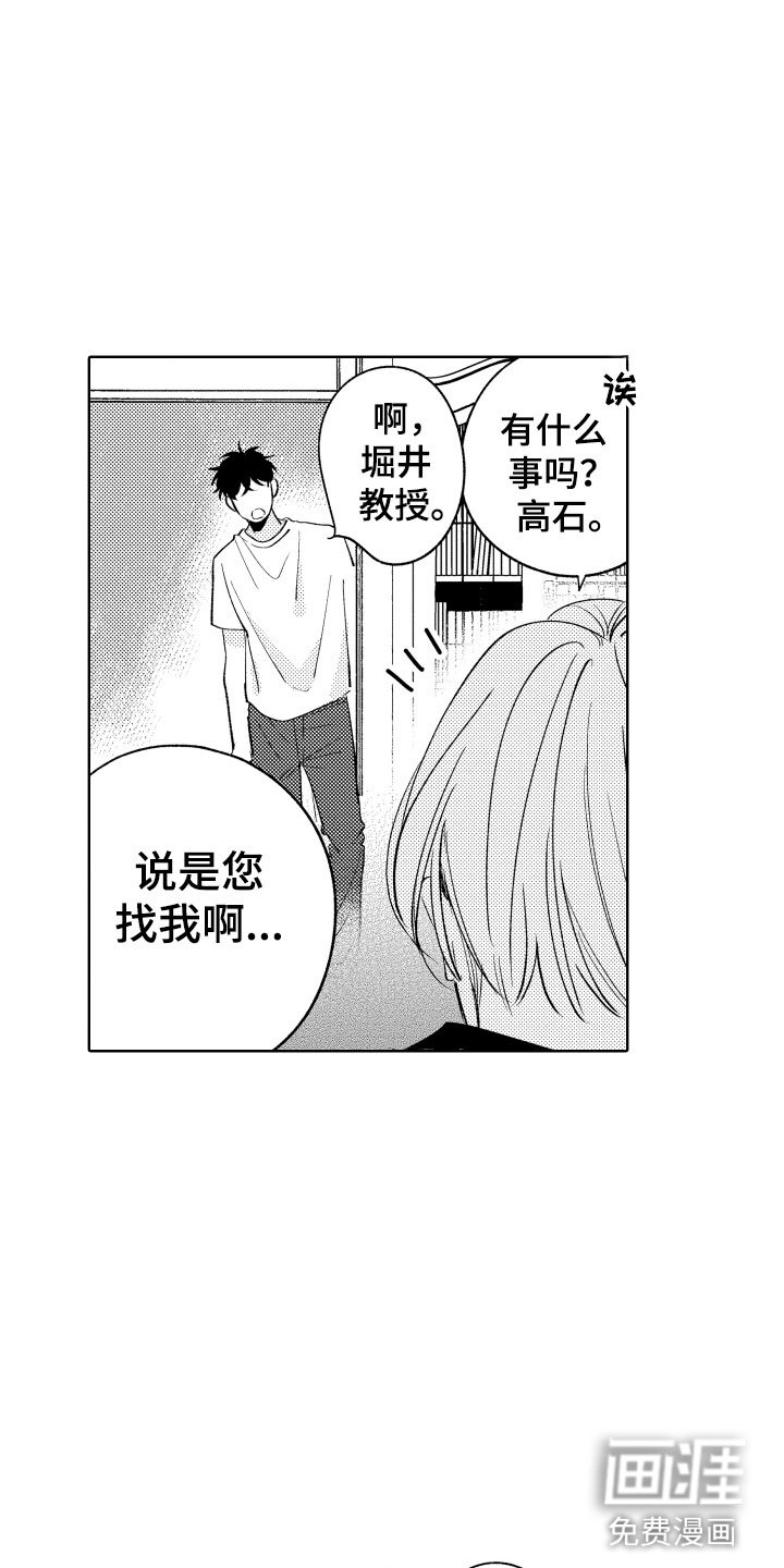 第23章：挑拨