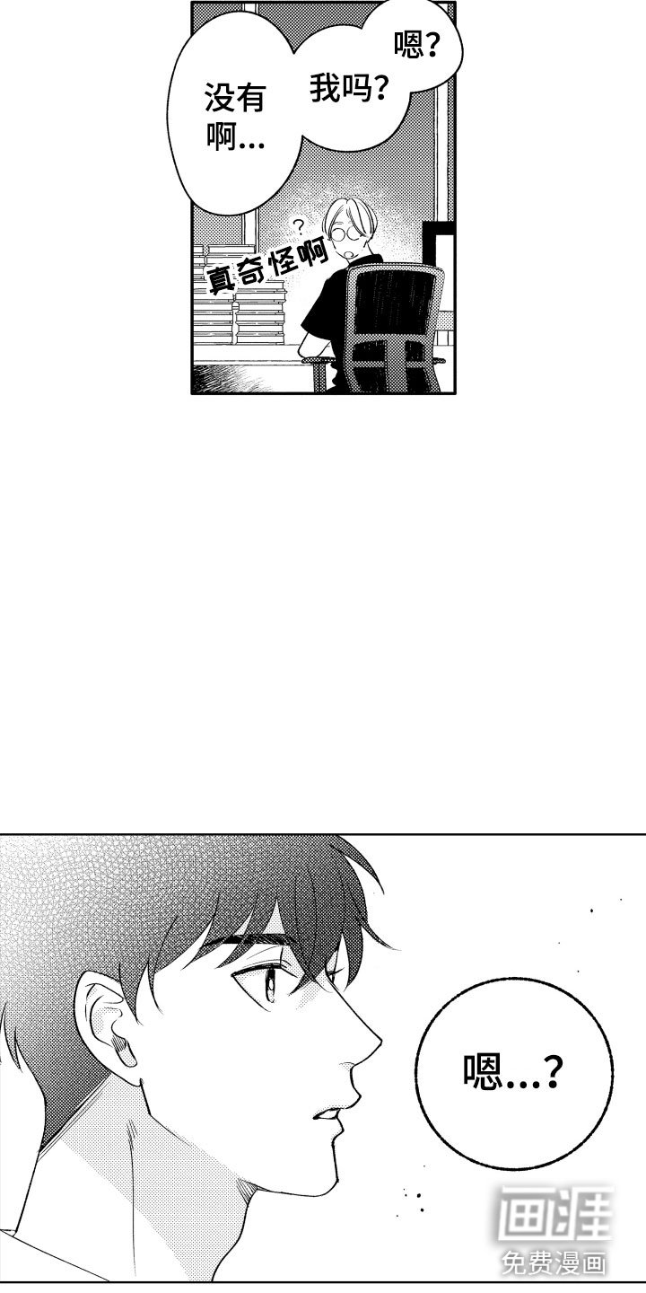 第23章：挑拨