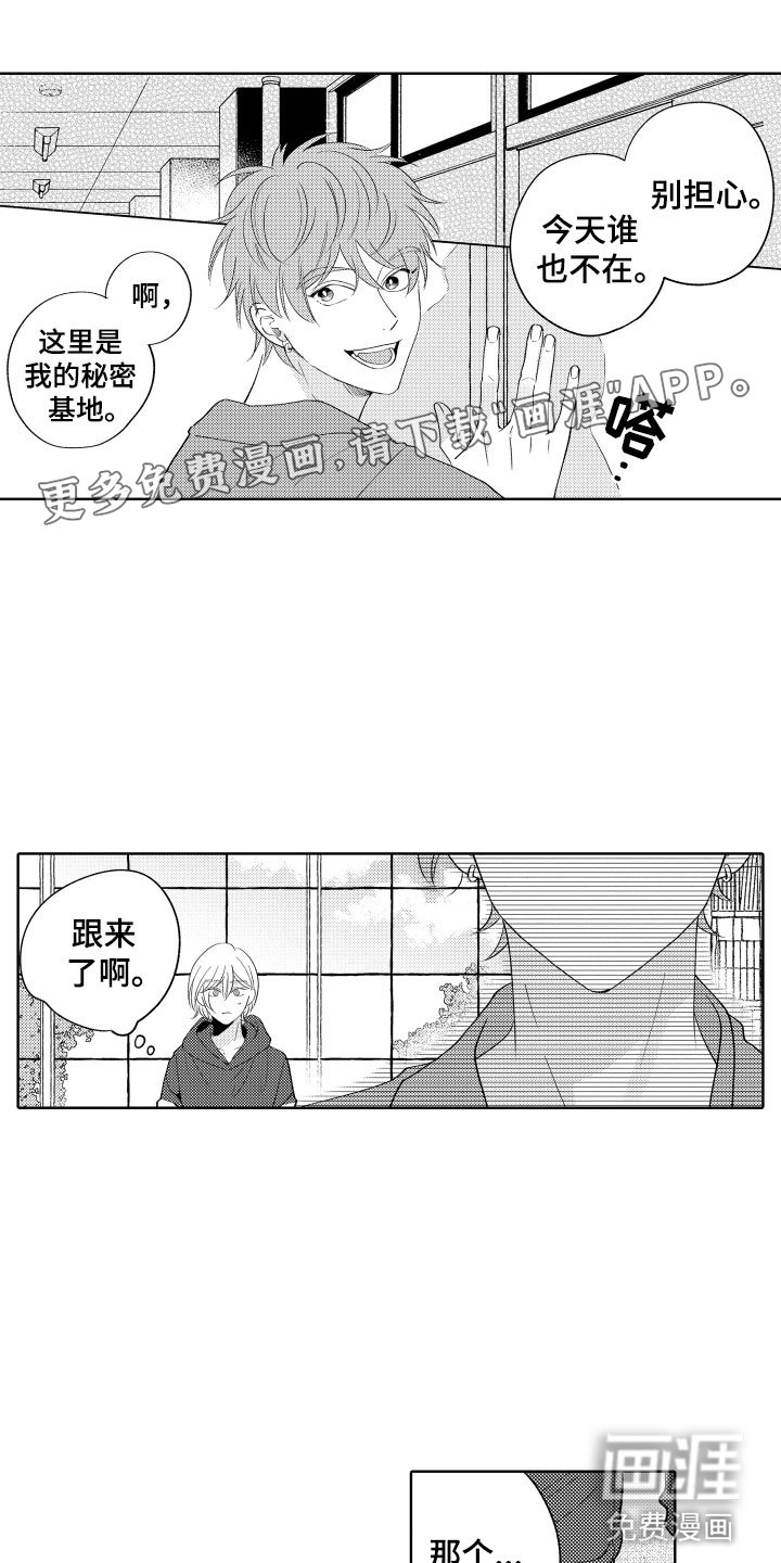 第24章：选择我吧