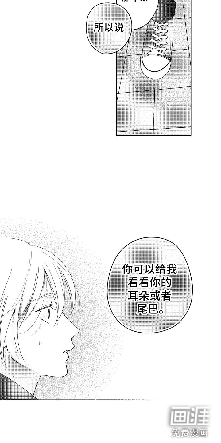 第24章：选择我吧